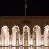 National Museum of Oman - Image 2
