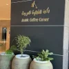 Boulevard Oman Hotel - Image 3